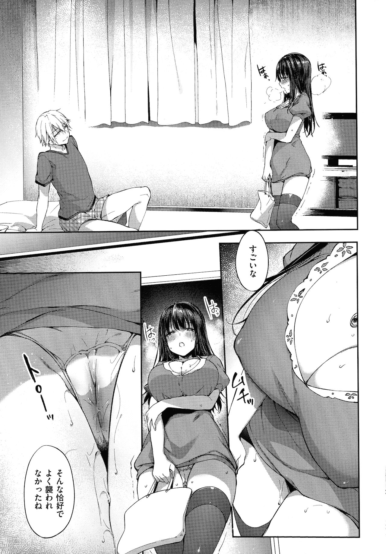 Like a Lovedoll ~Dakara, Nan Demo Shite Ageru~ - Page 239
