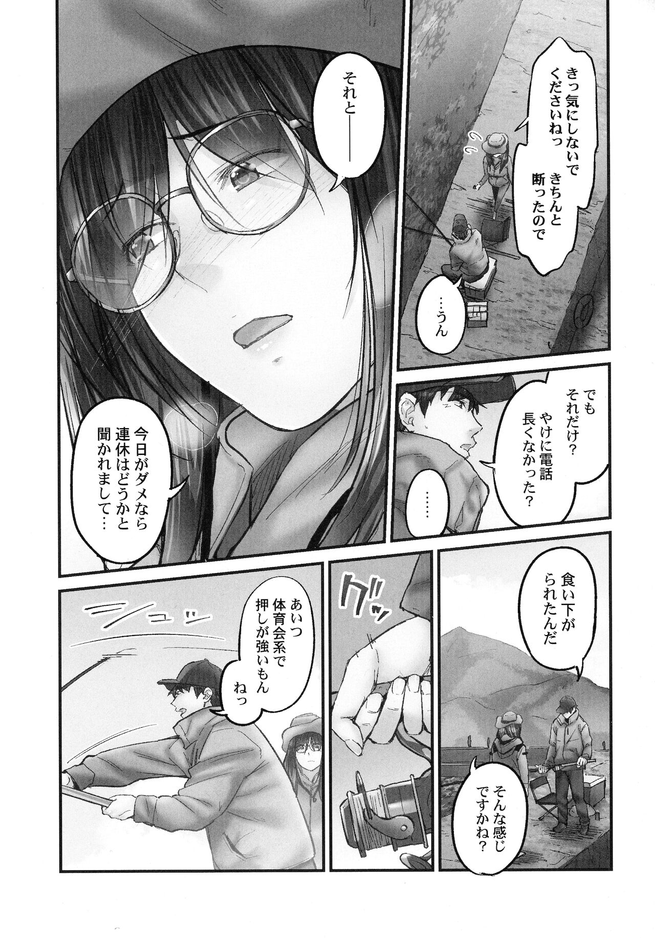 Jimihen!! ~ Jimiko mo Midareru Zetchou Seikou ~ - Page 134