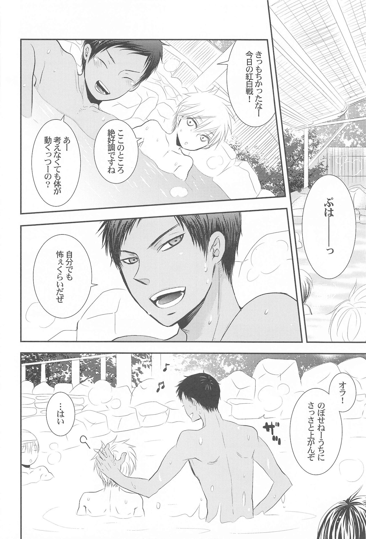 THE PSYLOCK OF KUROBAS - Page 153