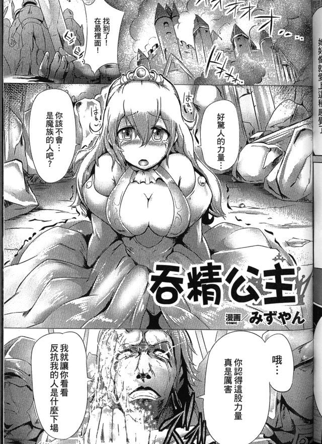 Seiin Chuudoku -Semen Marunomi Heroine- | 精飲中毒 -生飲精液的女主角- - Page 133
