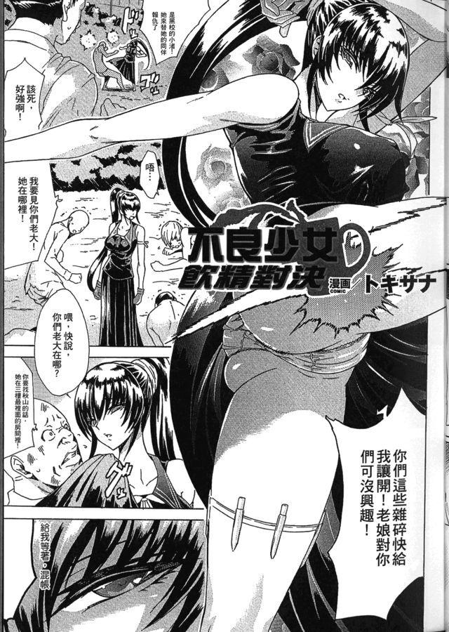 Seiin Chuudoku -Semen Marunomi Heroine- | 精飲中毒 -生飲精液的女主角- - Page 15