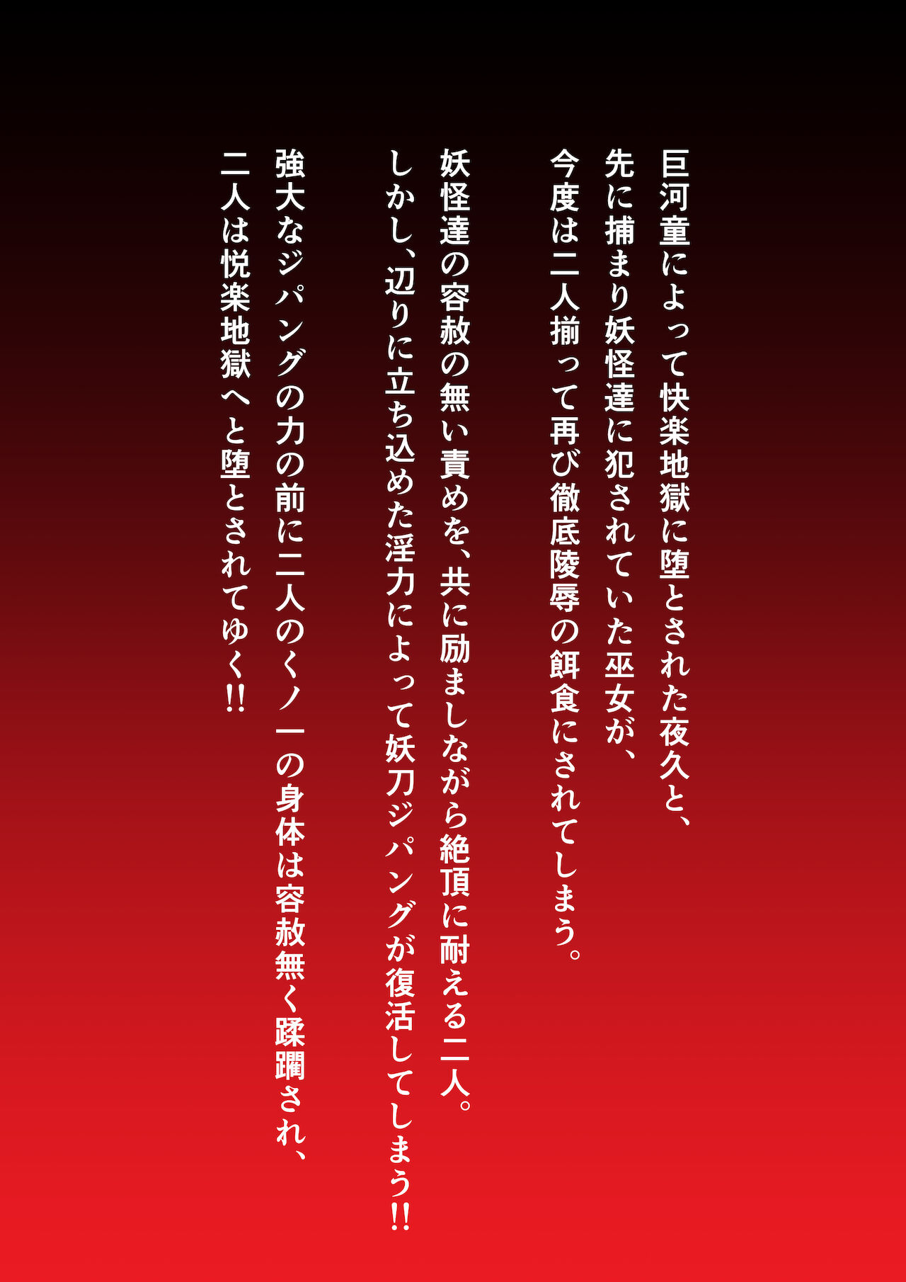 Injuu Gakuin Ch. 1-4 - Page 83