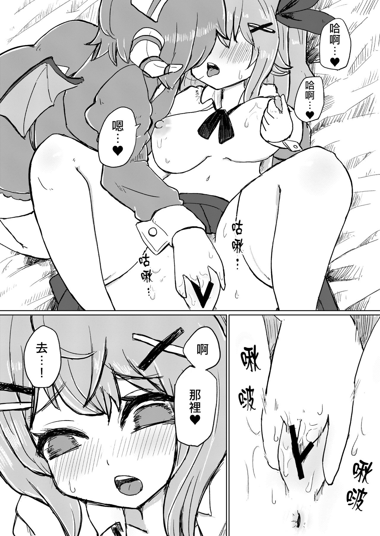Jitsuroku! Hontouniatta VRChat no Ecchi na Hanashi - Page 11