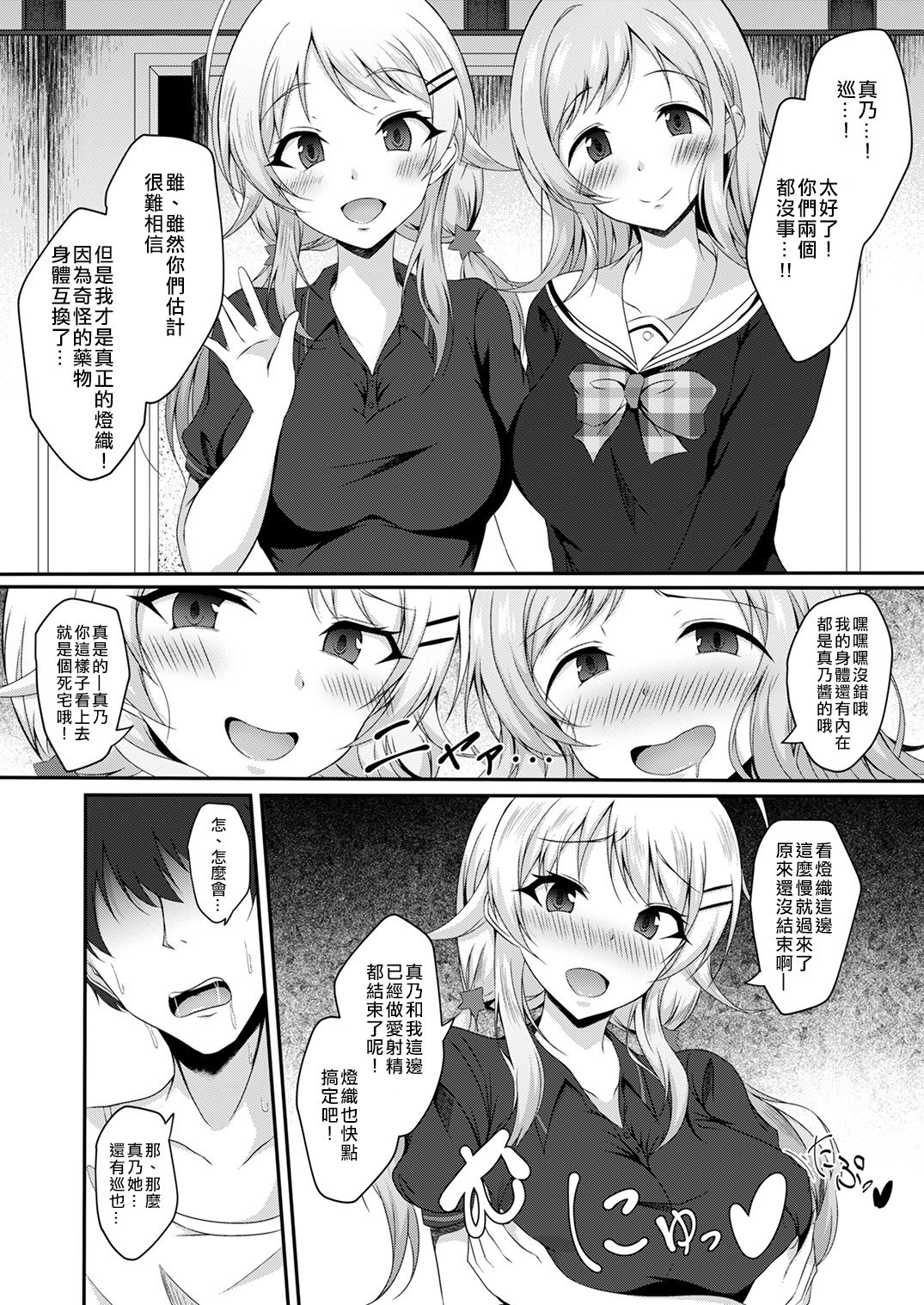 Preview page 6