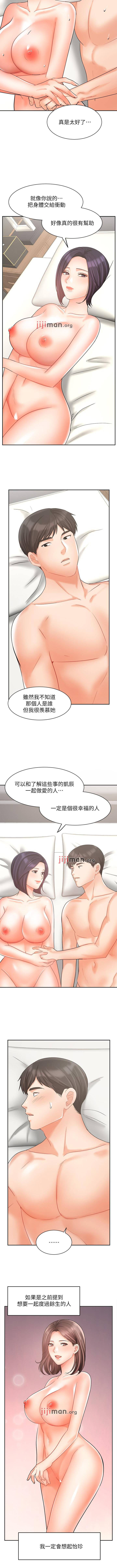 【周一连载】业绩女王（作者：洗髮精&耀安） 第1~28话 - Page 237