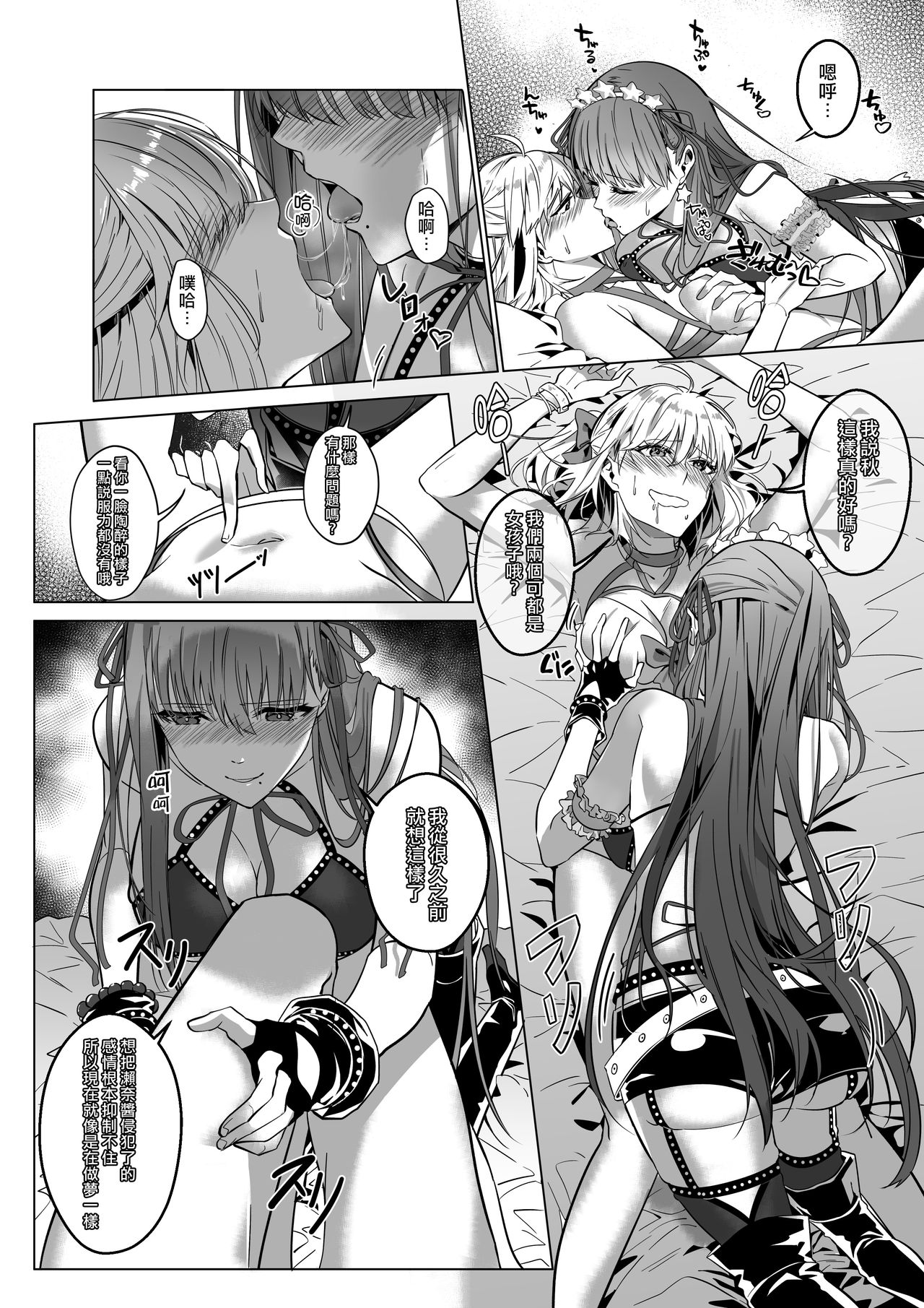 Sono Karada, Omochikaeri de - Page 19