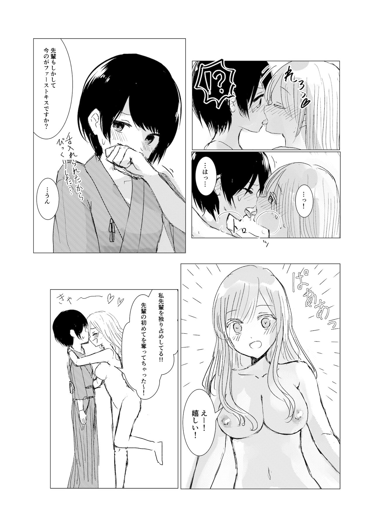Kendo Shoujo no Complex - Page 25