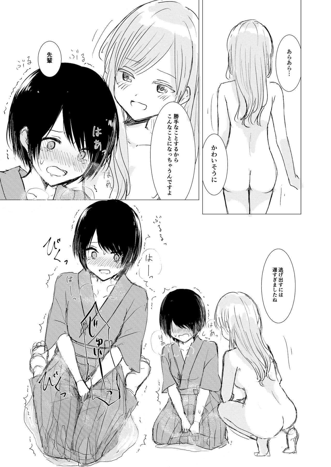 Kendo Shoujo no Complex - Page 41