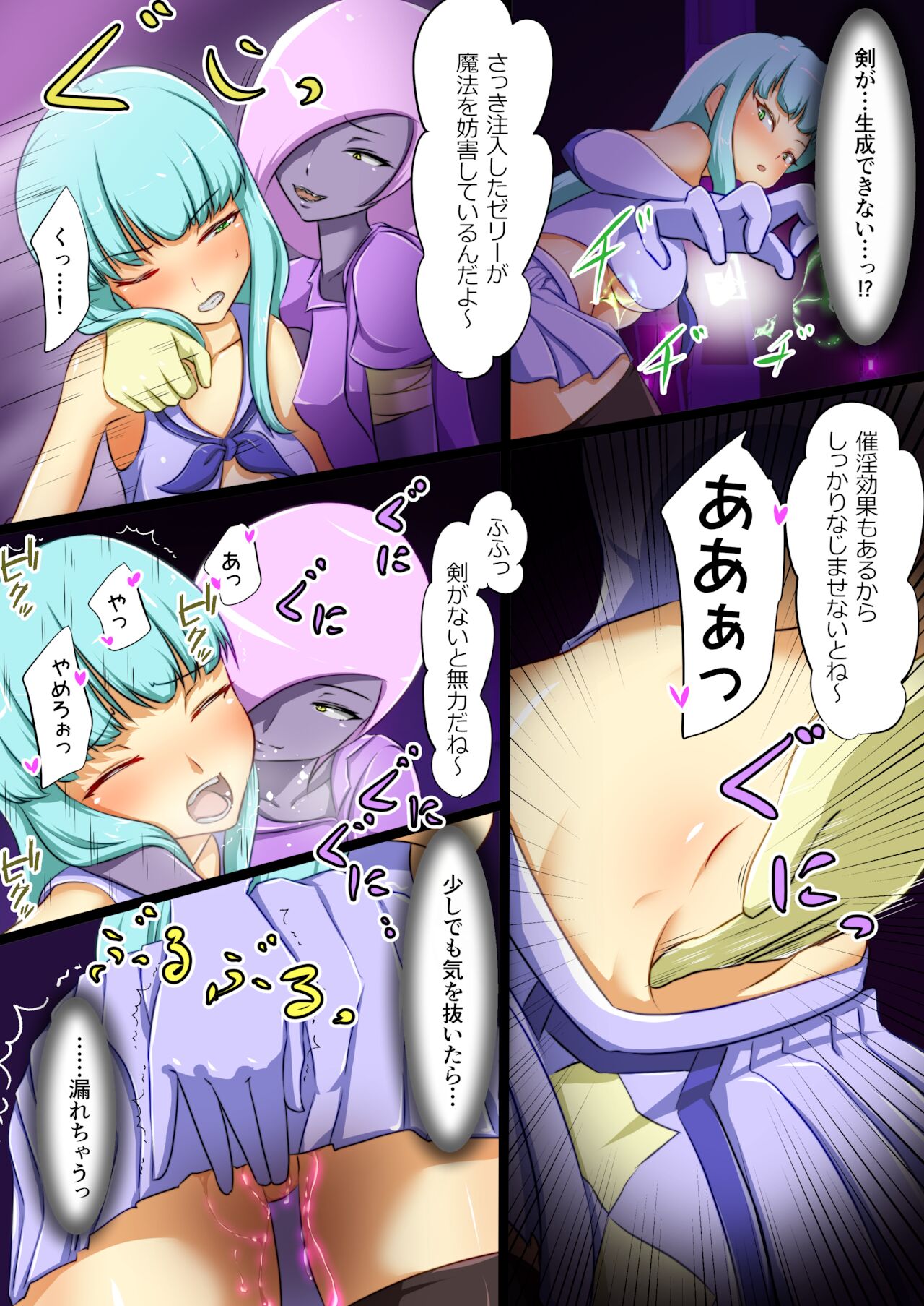 ウチの子がえっちな敵と戦って敗北する話 - Page 25