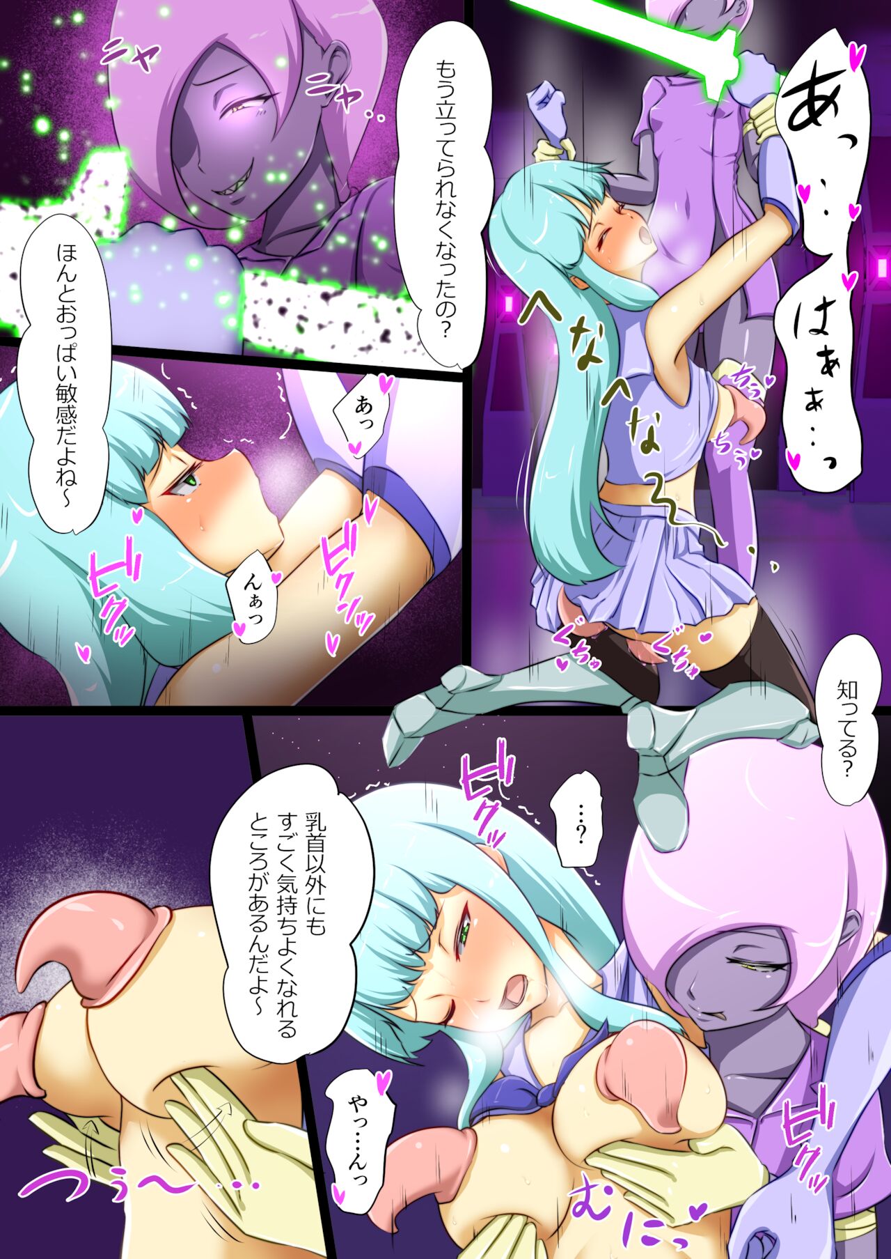 ウチの子がえっちな敵と戦って敗北する話 - Page 38