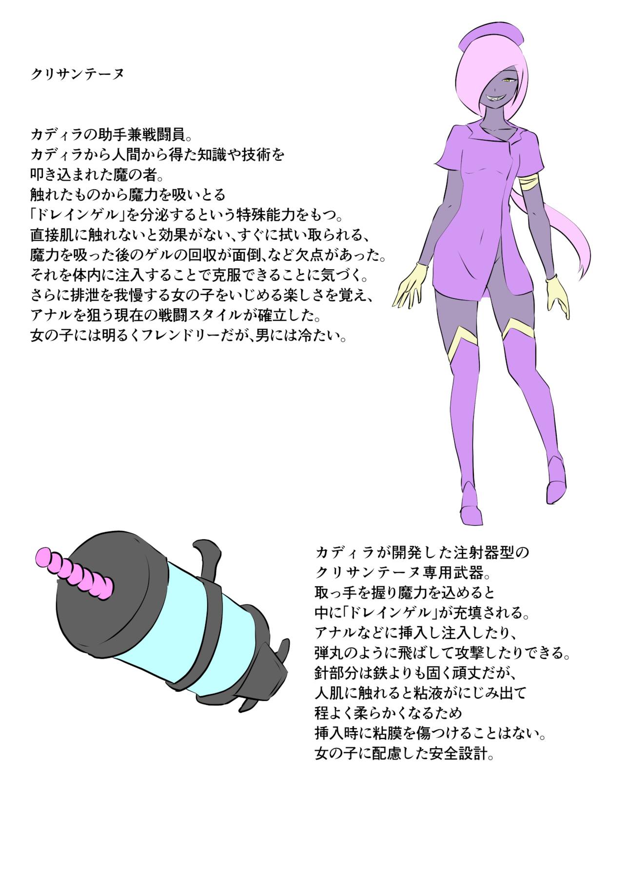 ウチの子がえっちな敵と戦って敗北する話 - Page 56