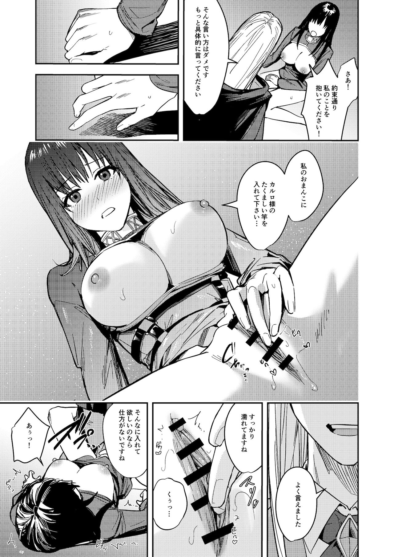 Fumajime Yuusha no Saikyouiku - Page 23