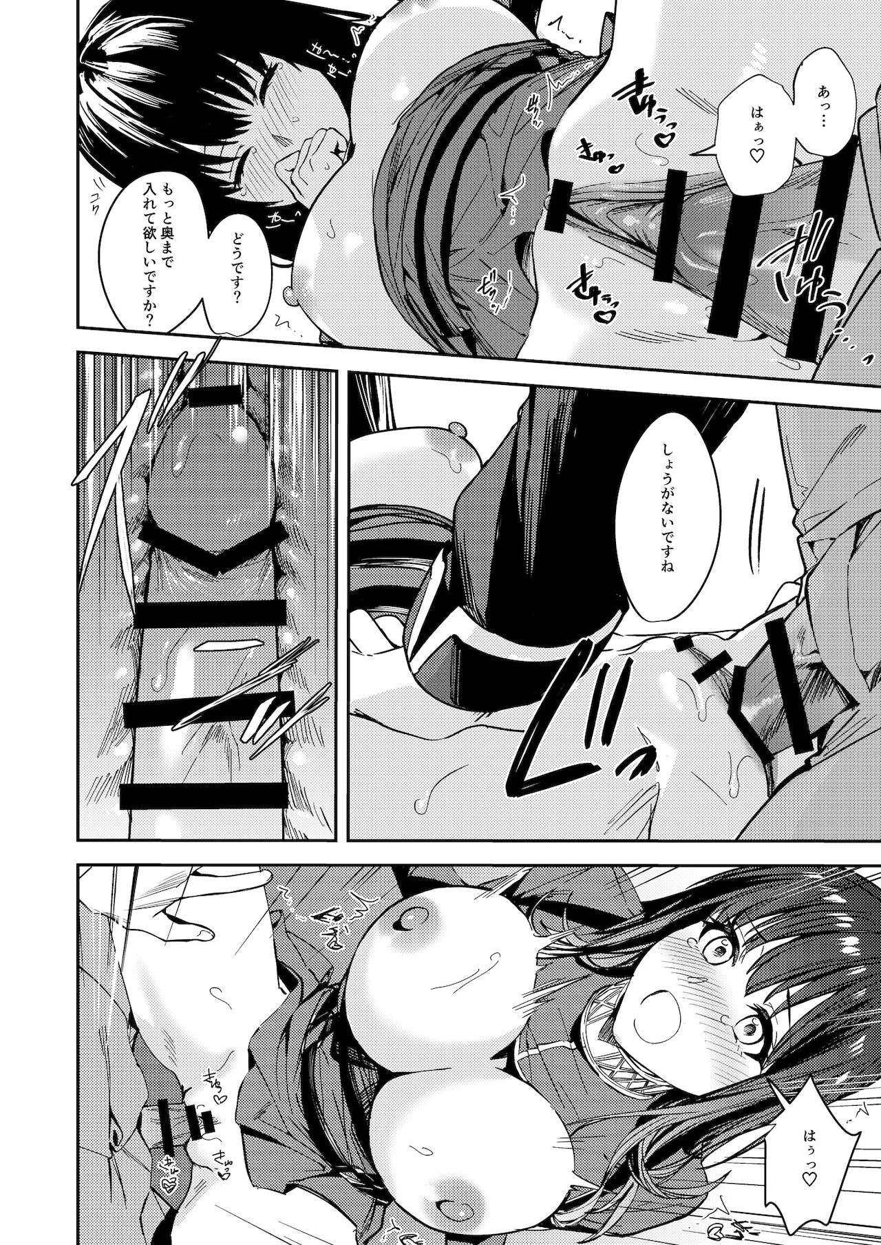Fumajime Yuusha no Saikyouiku - Page 24