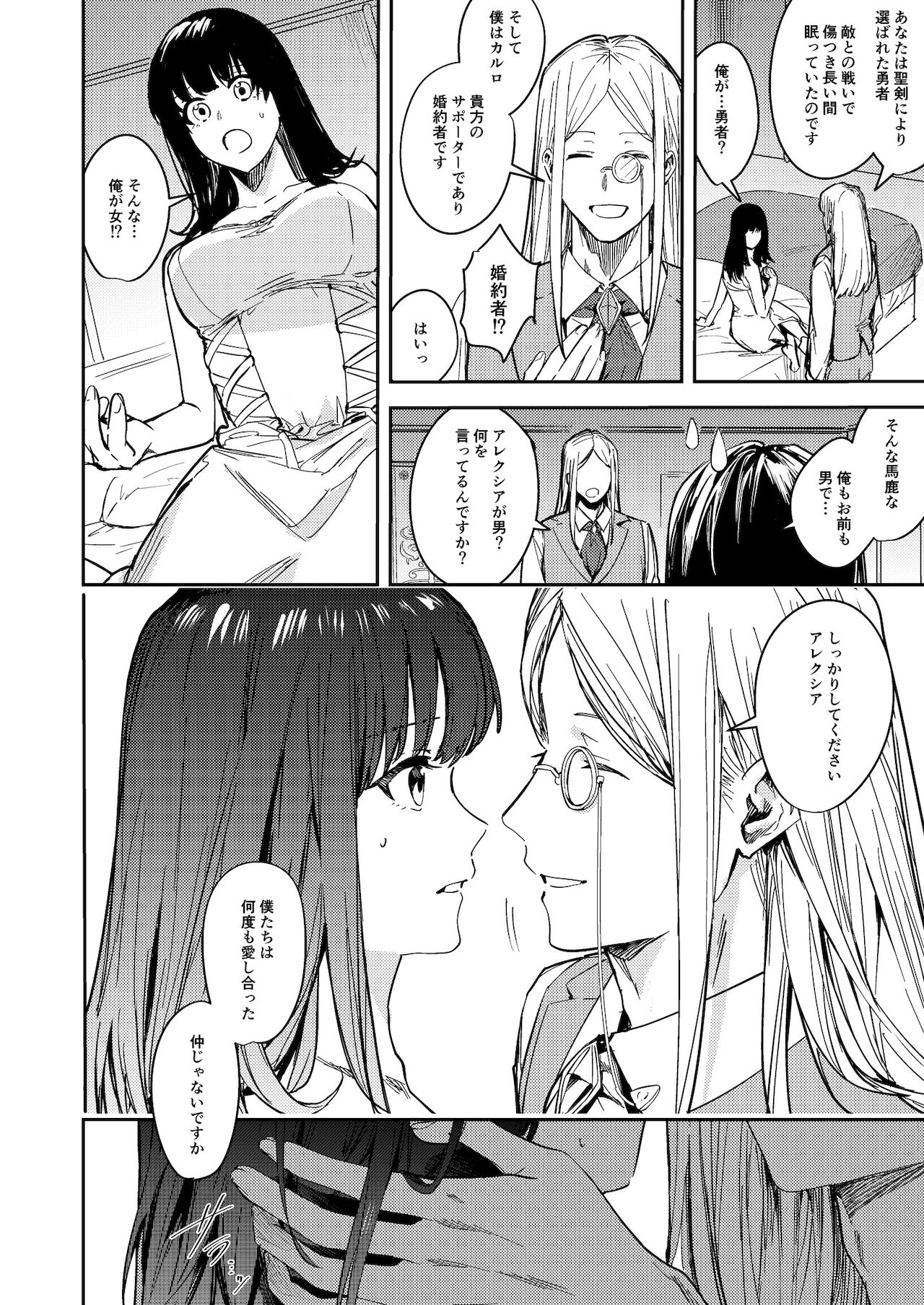 Fumajime Yuusha no Saikyouiku - Page 30