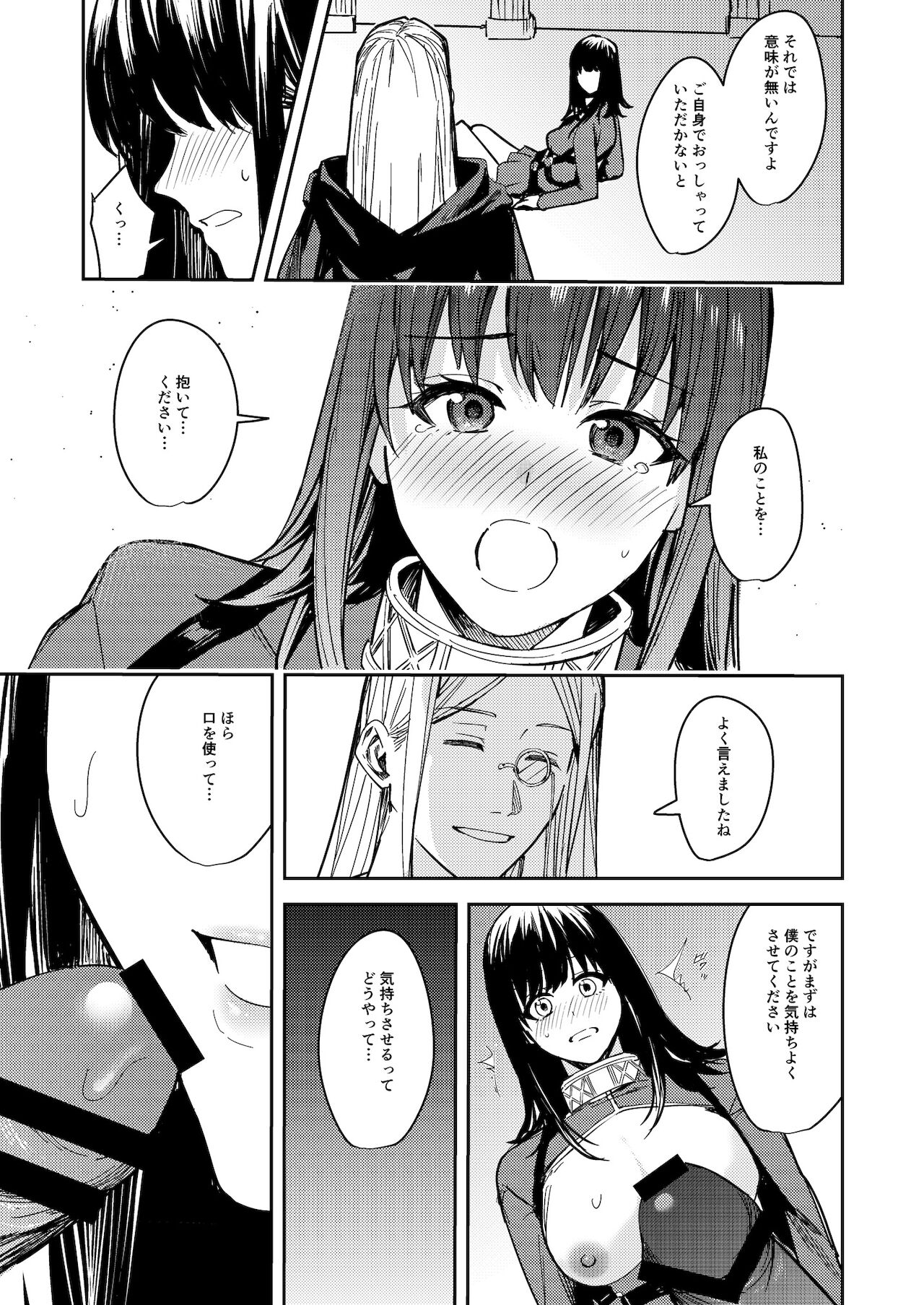 Fumajime Yuusha no Saikyouiku - Page 53