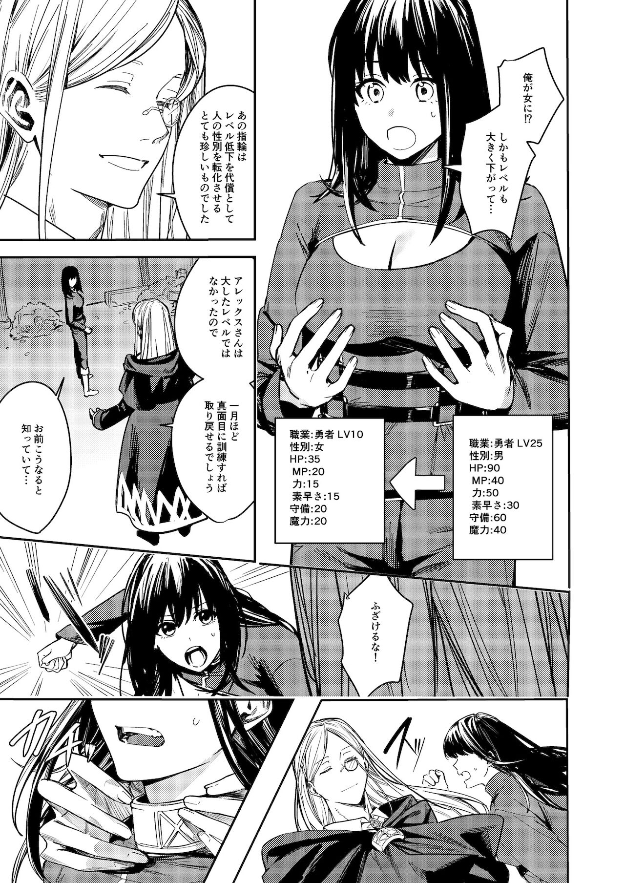 Preview page 7