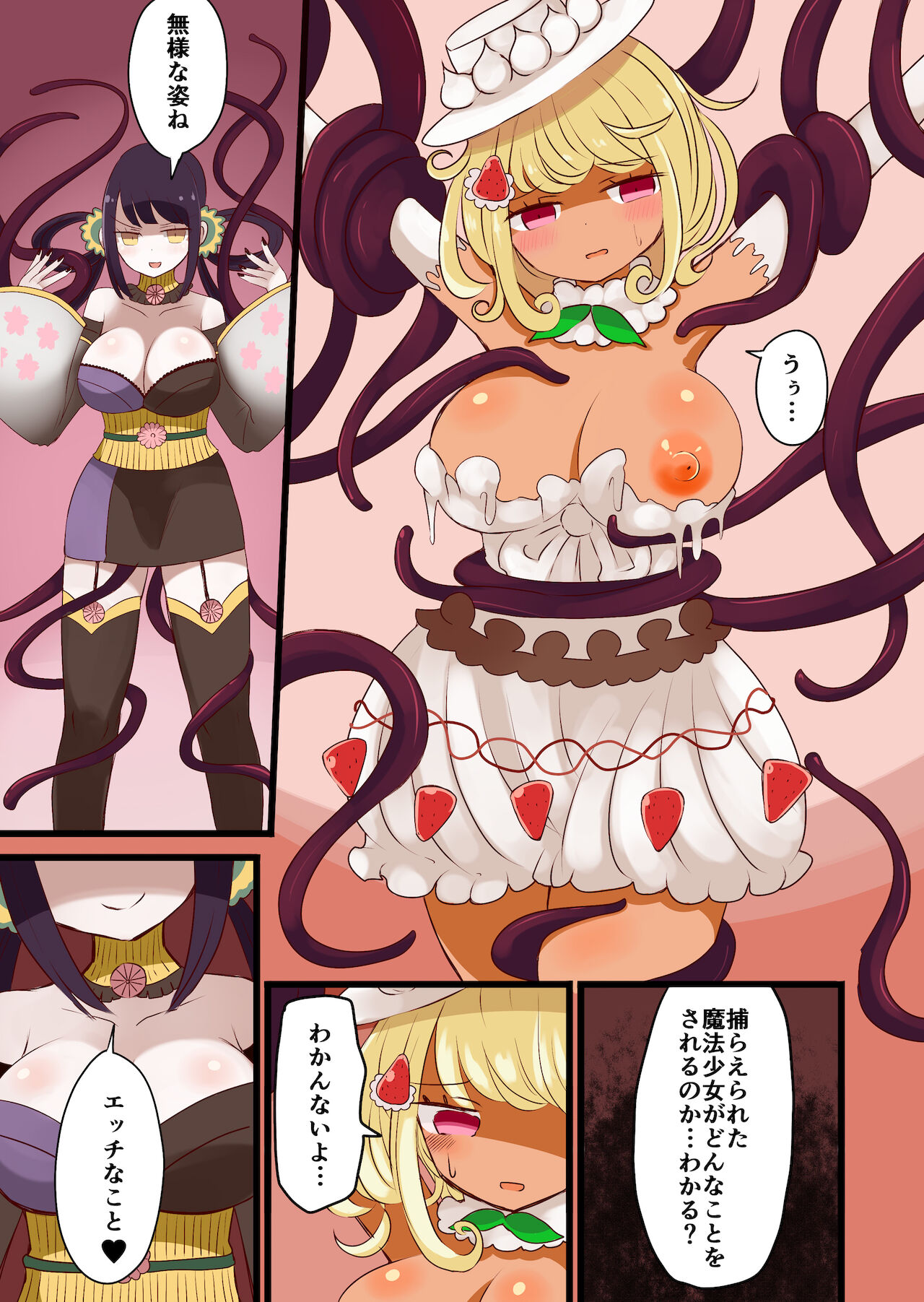 茶畑ヴァエのTS短篇集 - Page 25