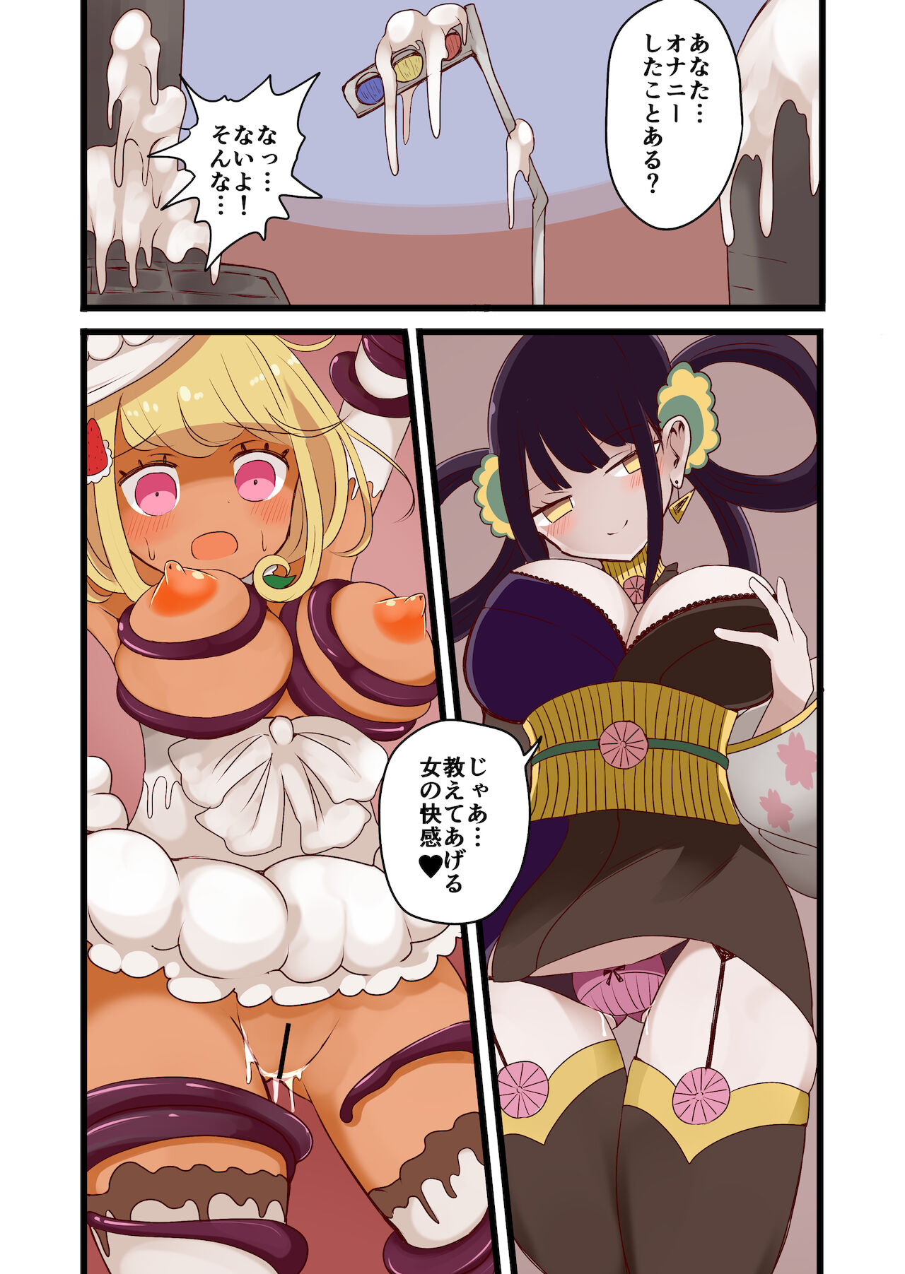 茶畑ヴァエのTS短篇集 - Page 28