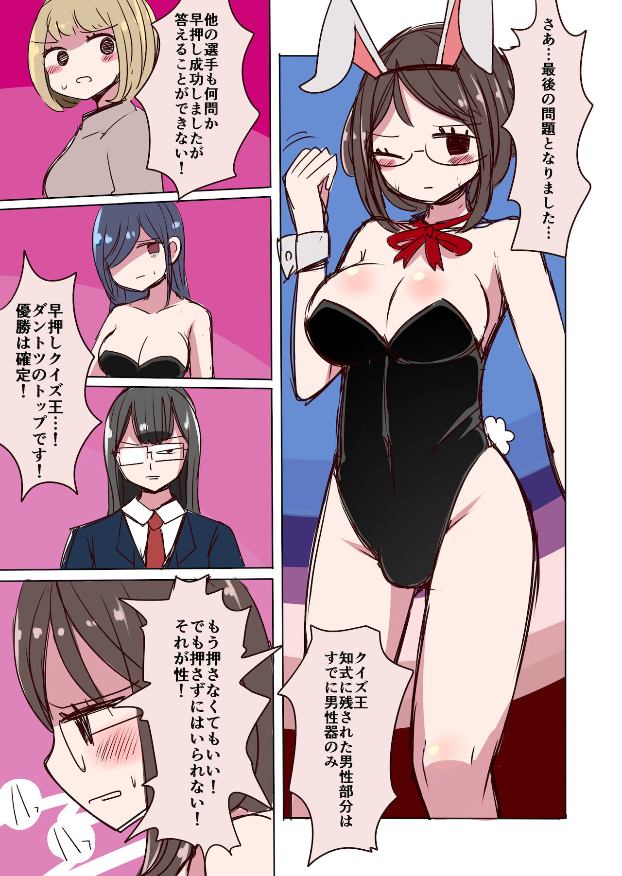 茶畑ヴァエのTS短篇集 - Page 35