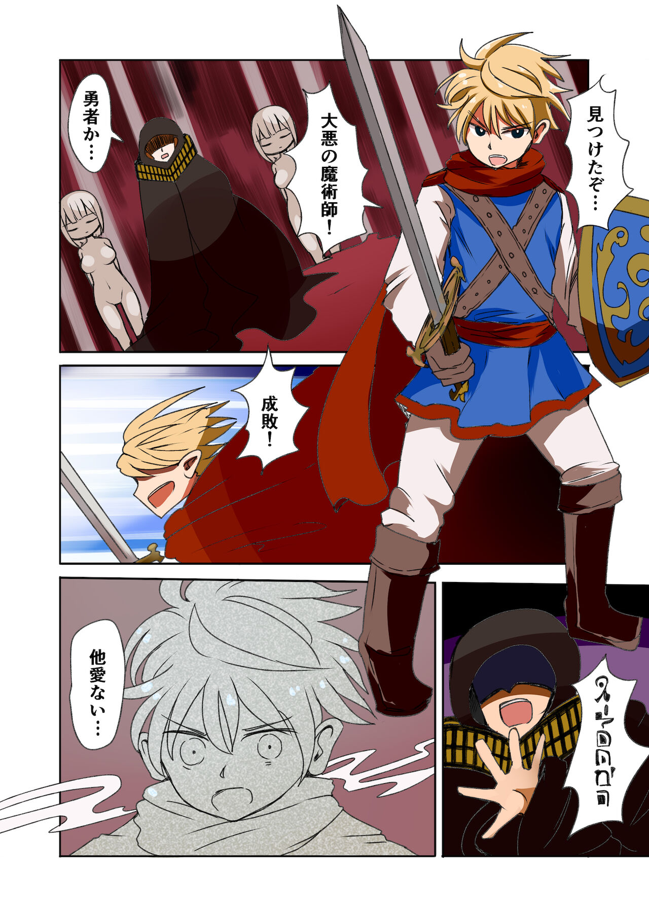 茶畑ヴァエのTS短篇集 - Page 50