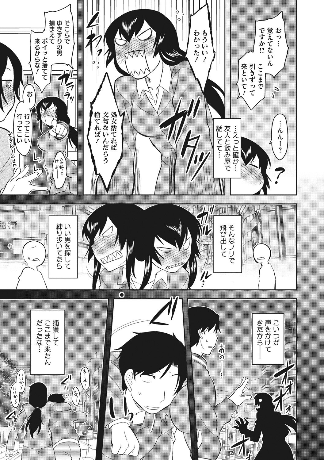 Hatsukoi Splash! - Page 171