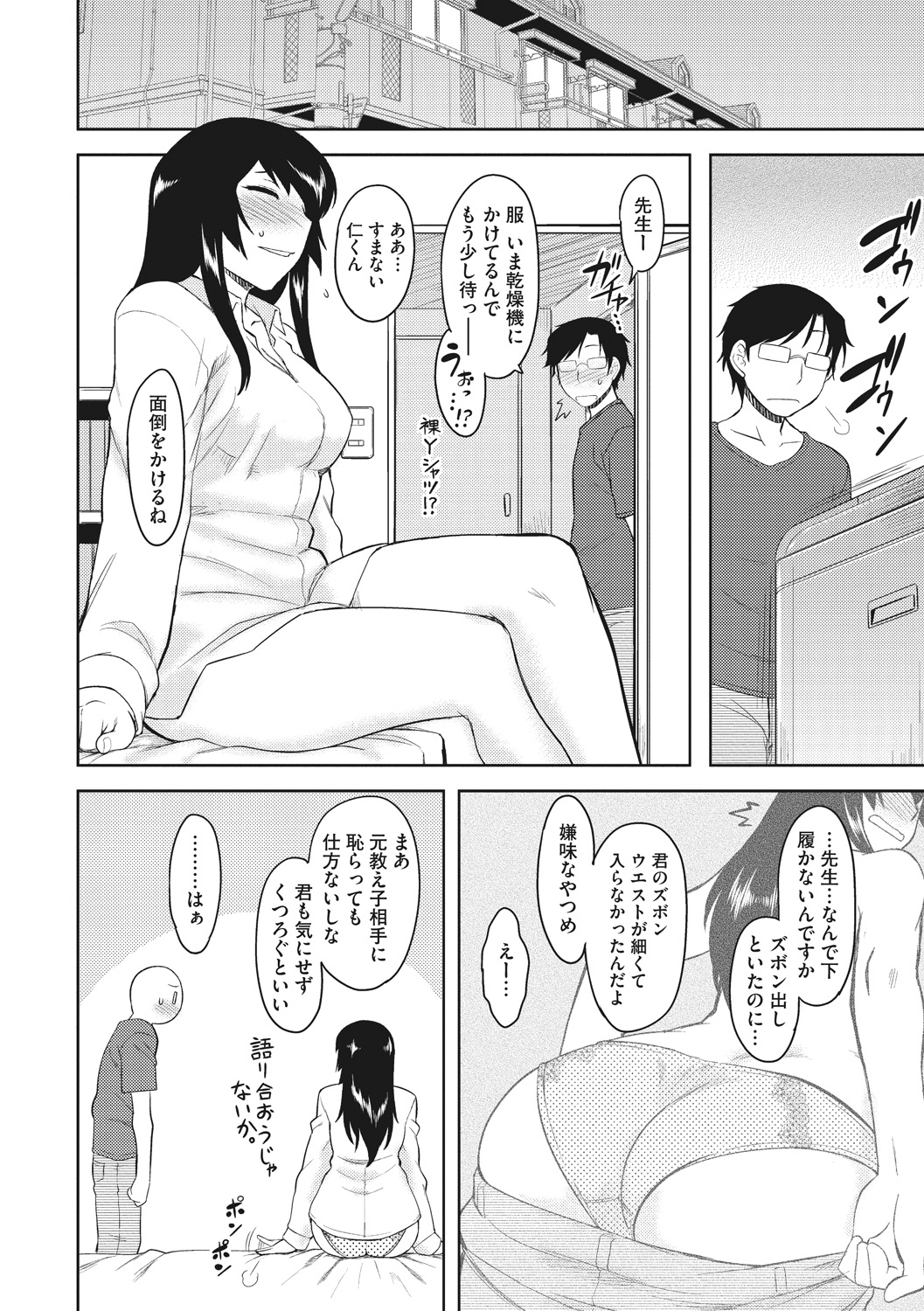 Hatsukoi Splash! - Page 174