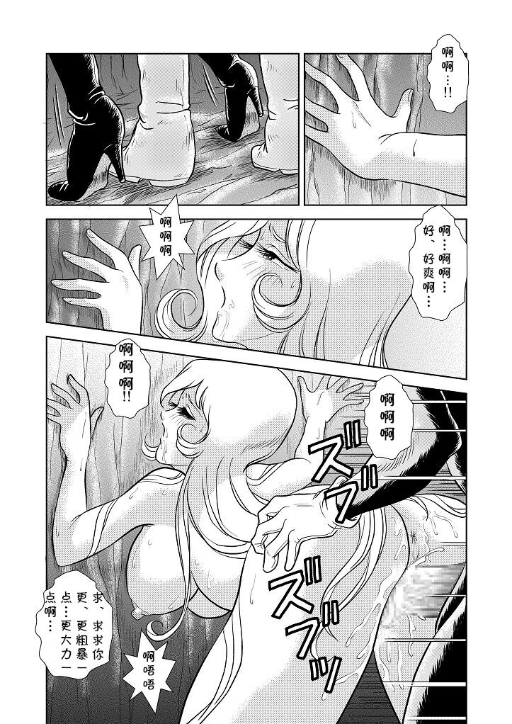 Maetel Story 3 - Page 13