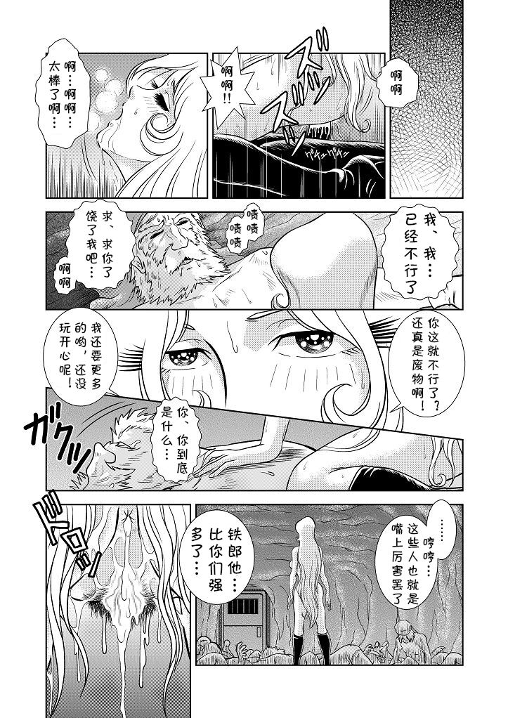 Maetel Story 3 - Page 19