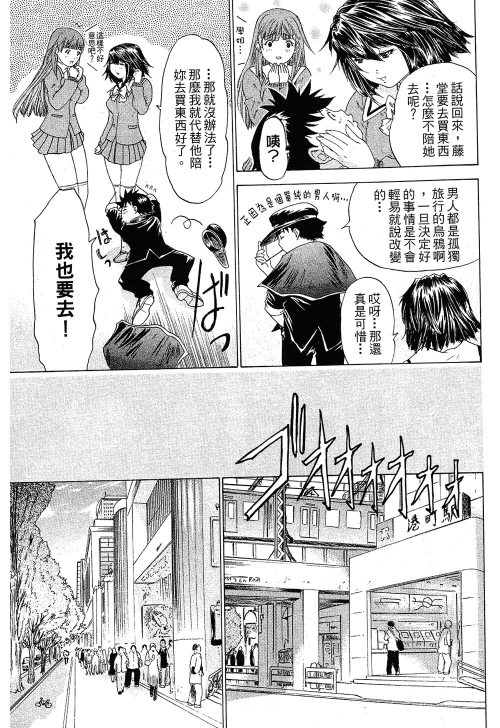LOVELY SMASH 1 | 蜜桃完熟時1 - Page 65