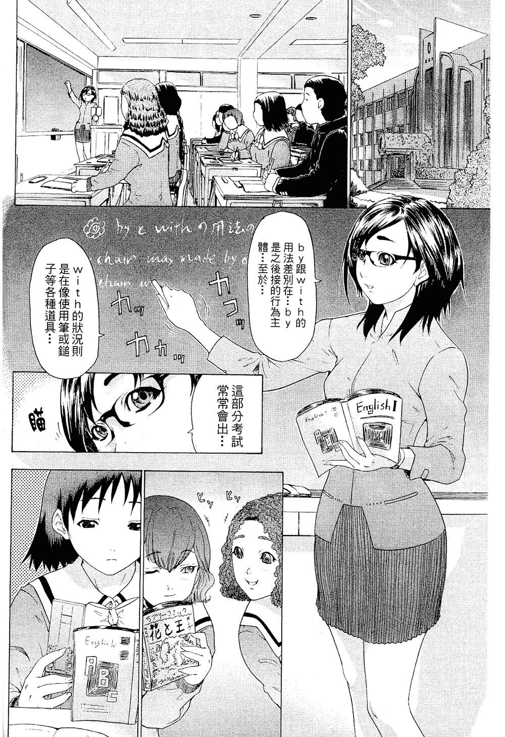 LOVELY SMASH 2 | 蜜桃完熟時2 - Page 122