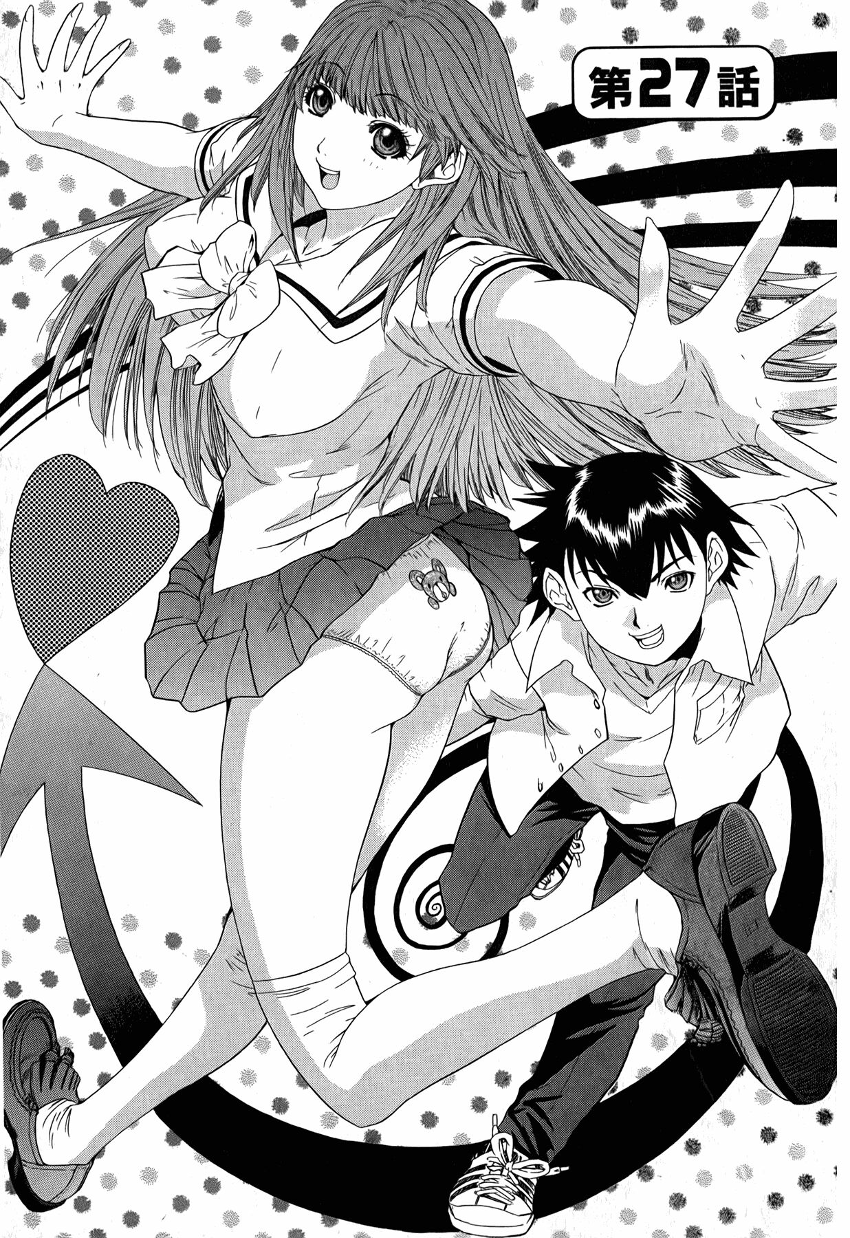 LOVELY SMASH 3 | 蜜桃完熟時3 - Page 118