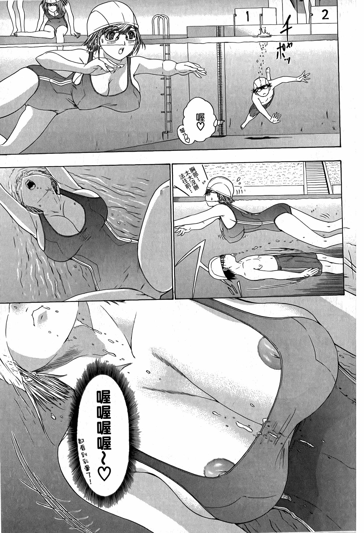 LOVELY SMASH 3 | 蜜桃完熟時3 - Page 122