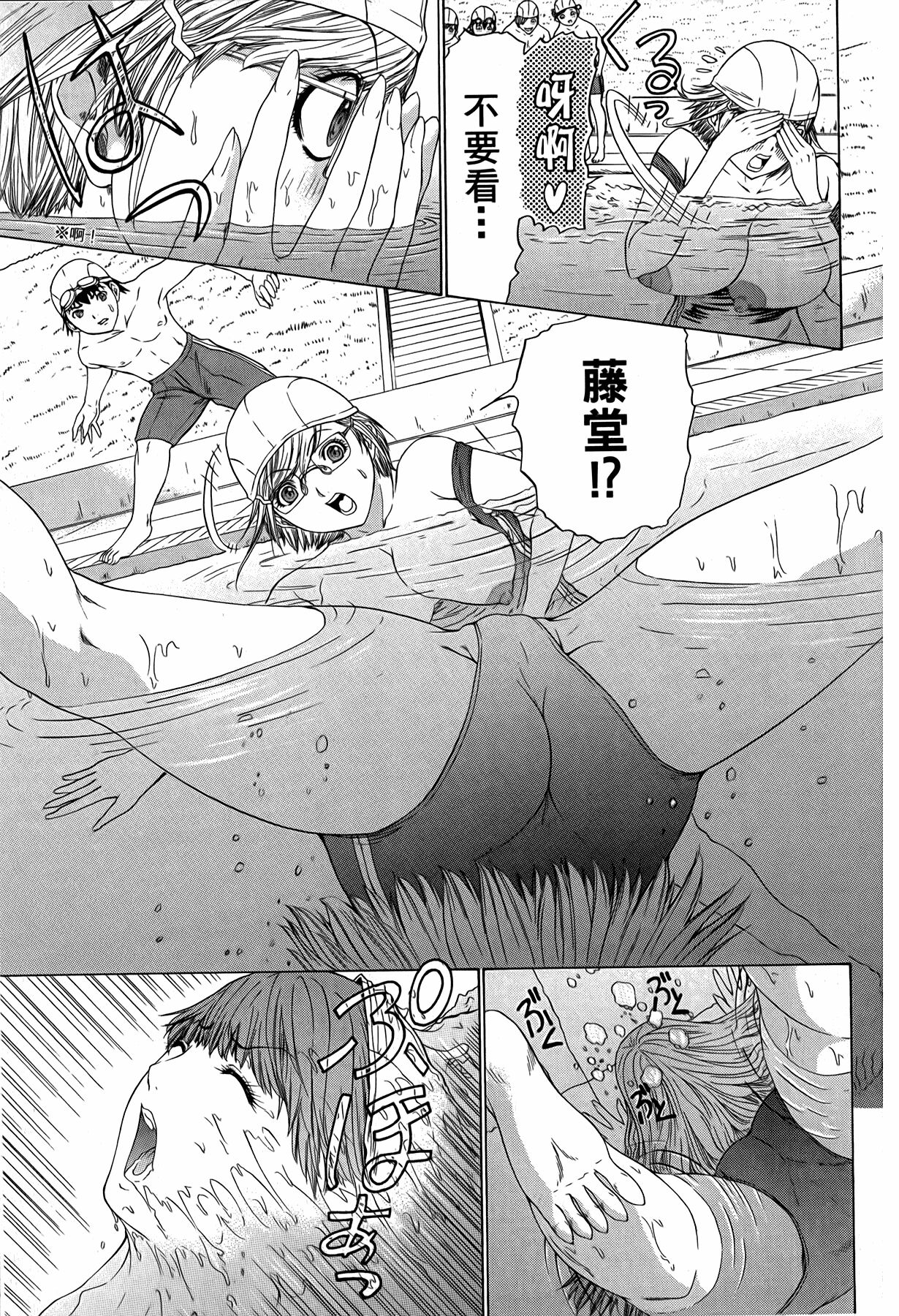 LOVELY SMASH 3 | 蜜桃完熟時3 - Page 128