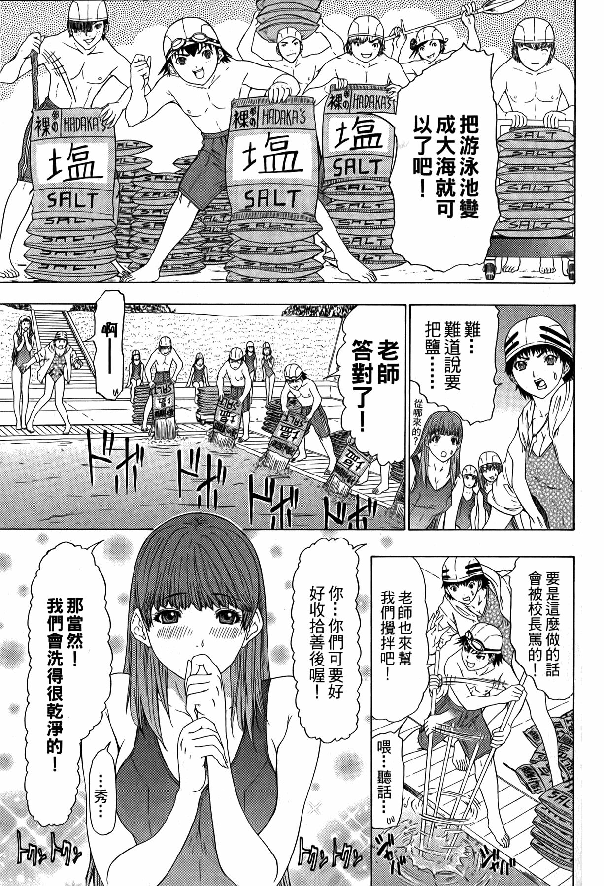 LOVELY SMASH 3 | 蜜桃完熟時3 - Page 130