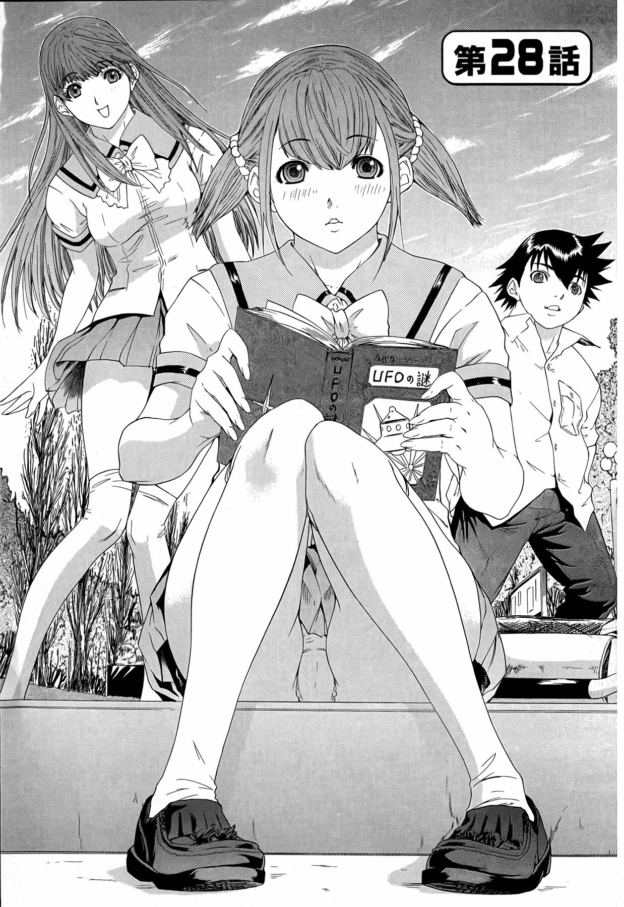 LOVELY SMASH 3 | 蜜桃完熟時3 - Page 136
