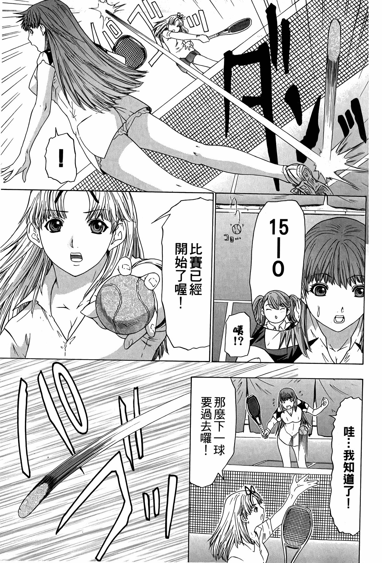 LOVELY SMASH 3 | 蜜桃完熟時3 - Page 162