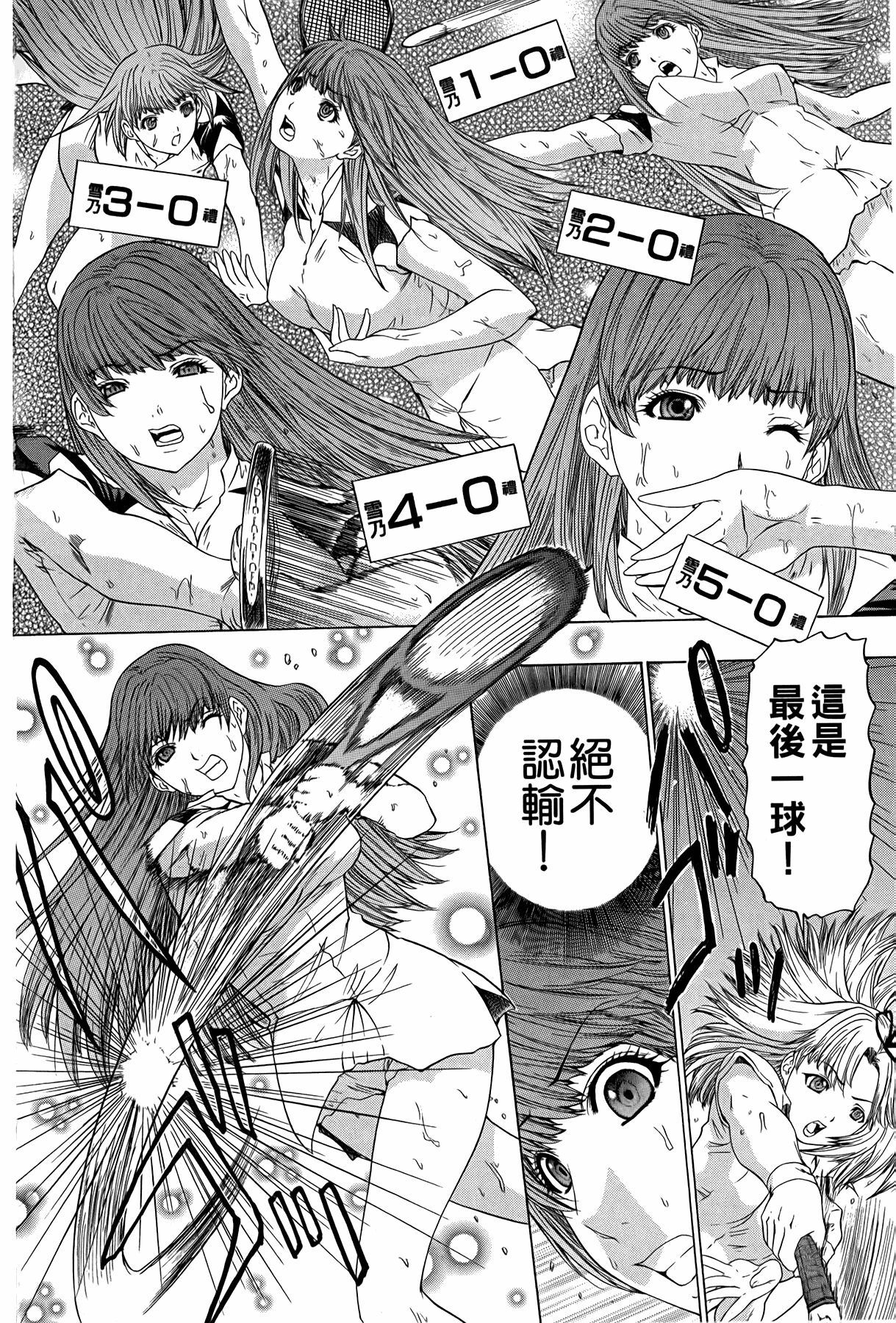 LOVELY SMASH 3 | 蜜桃完熟時3 - Page 163