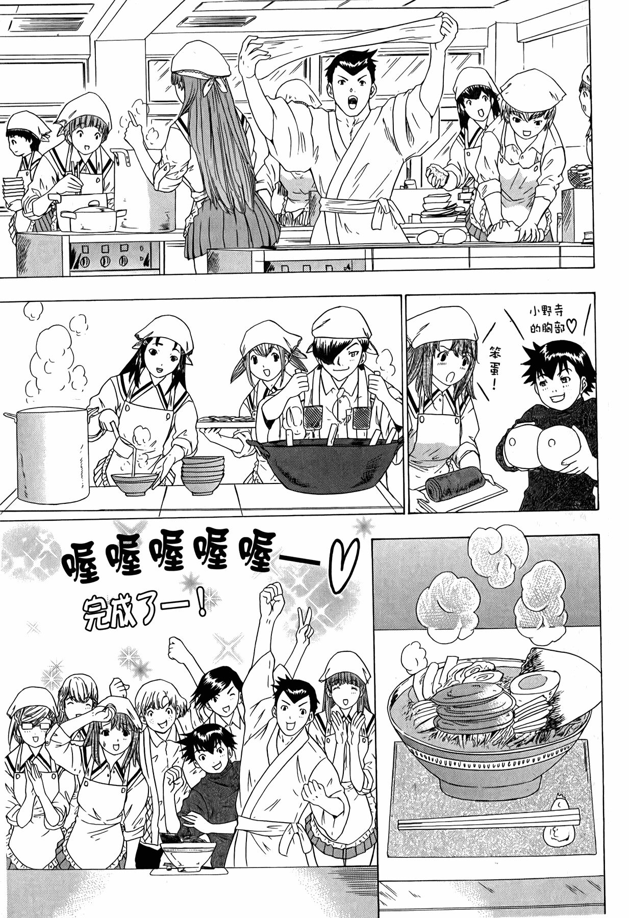 LOVELY SMASH 3 | 蜜桃完熟時3 - Page 62