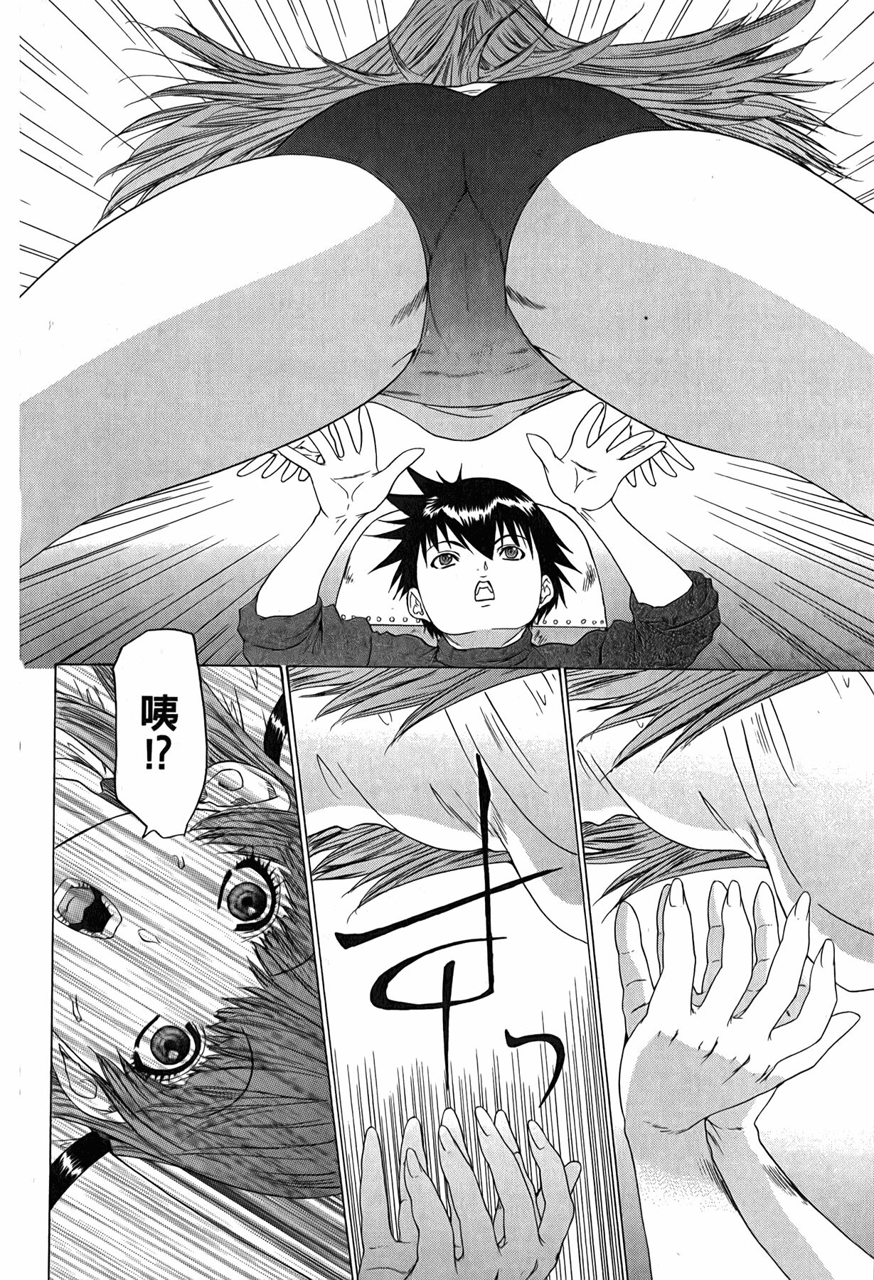 LOVELY SMASH 3 | 蜜桃完熟時3 - Page 97