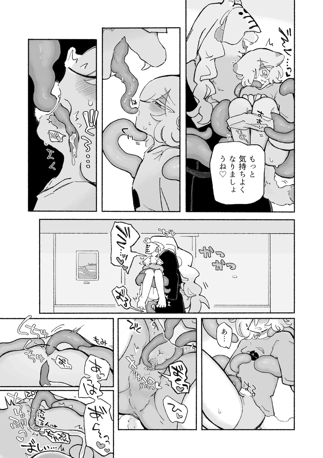ねこちゃんはきゅうすいき - Page 20