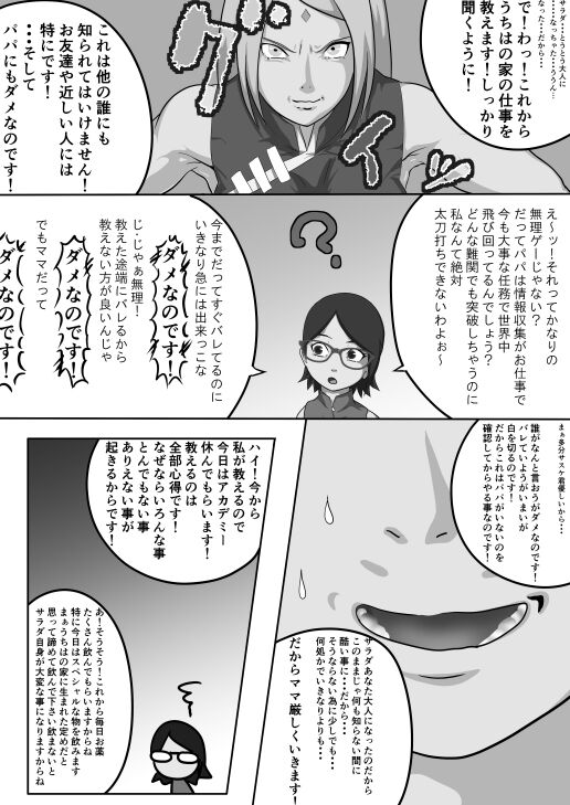 Sarada no Kinenbi - Page 24