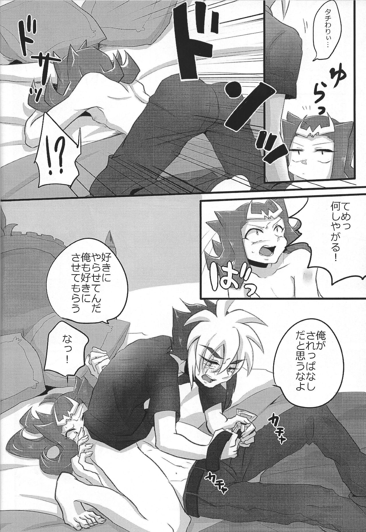 Kimi +￮￮= boku - Page 13