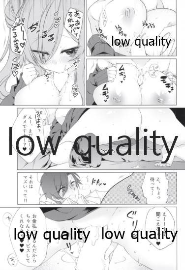 Koe igai no Oshigoto mo - Page 42