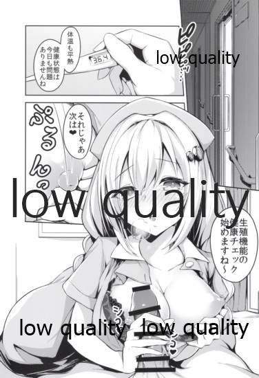 Koe igai no Oshigoto mo - Page 46