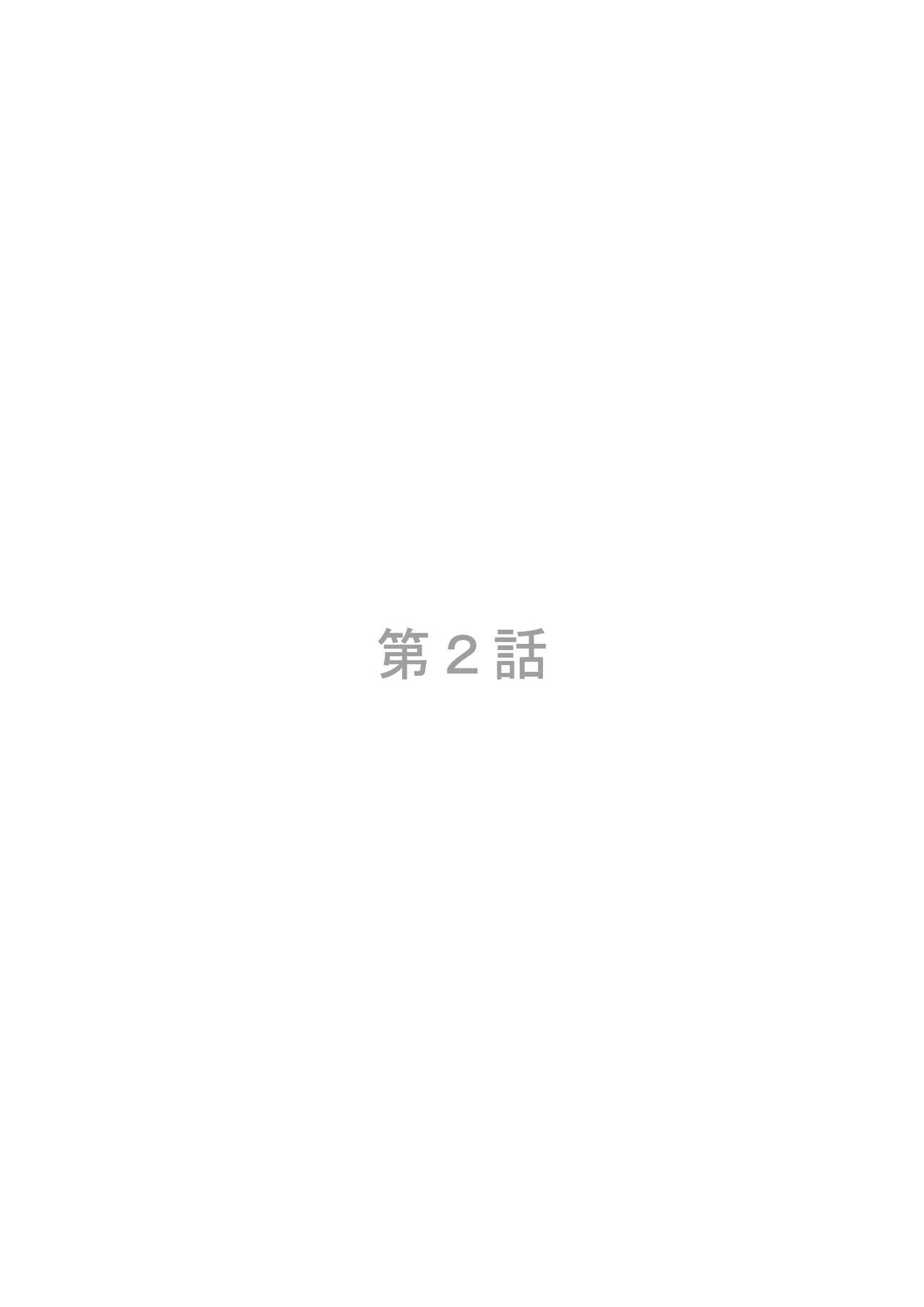 宇宙人に体の隅々まで調査されちゃう！？ - Page 21