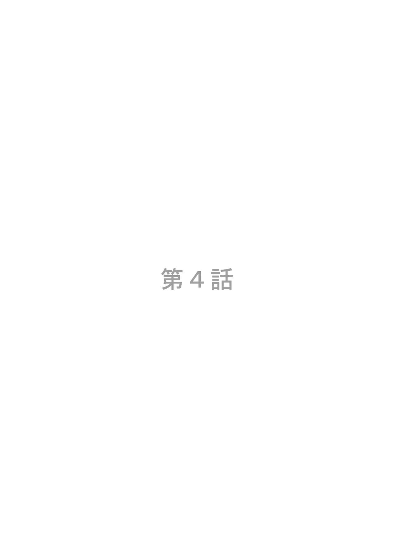 宇宙人に体の隅々まで調査されちゃう！？ - Page 57