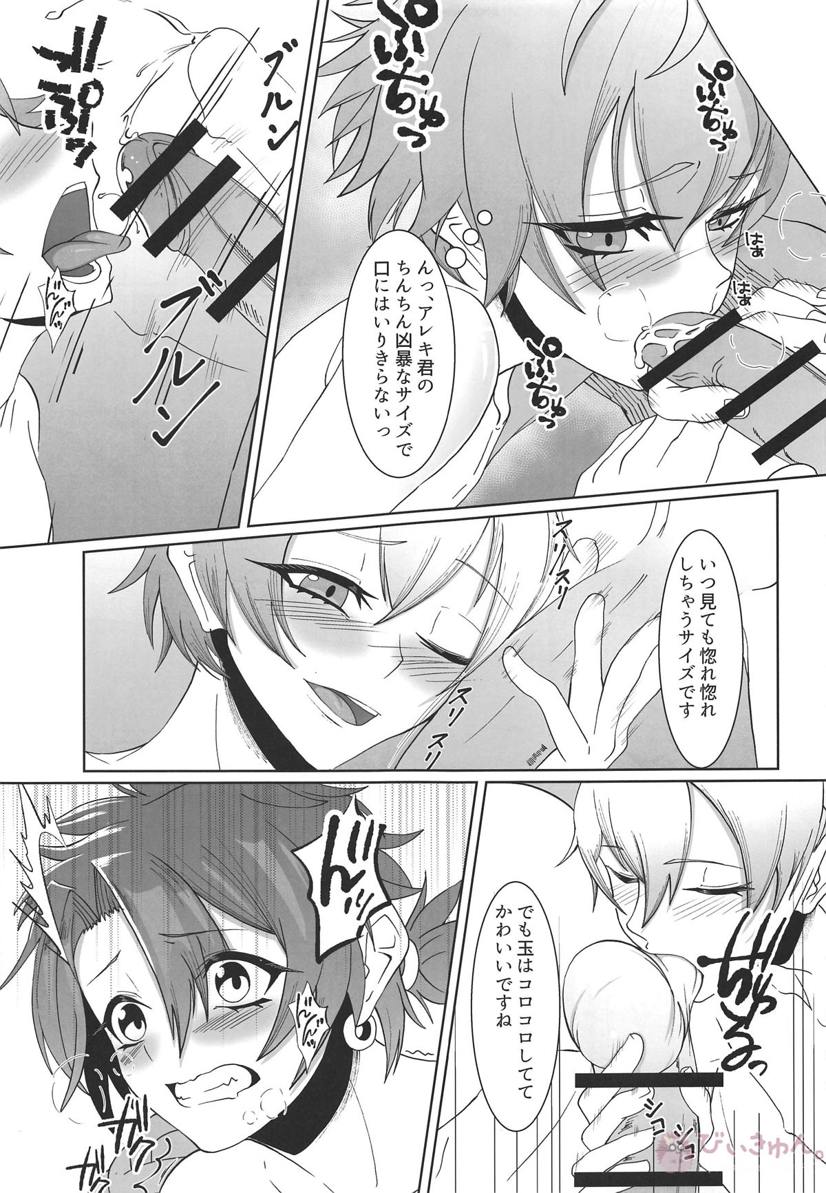 Preview page 8