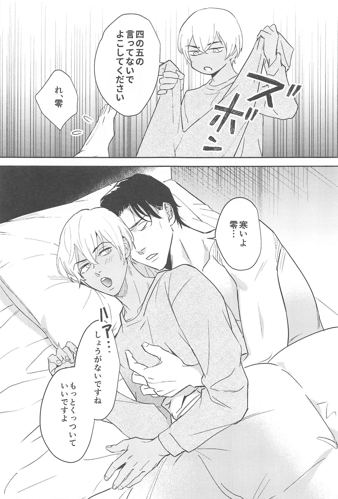 nuts web log AkaAm Web Sairokushuu - Page 16