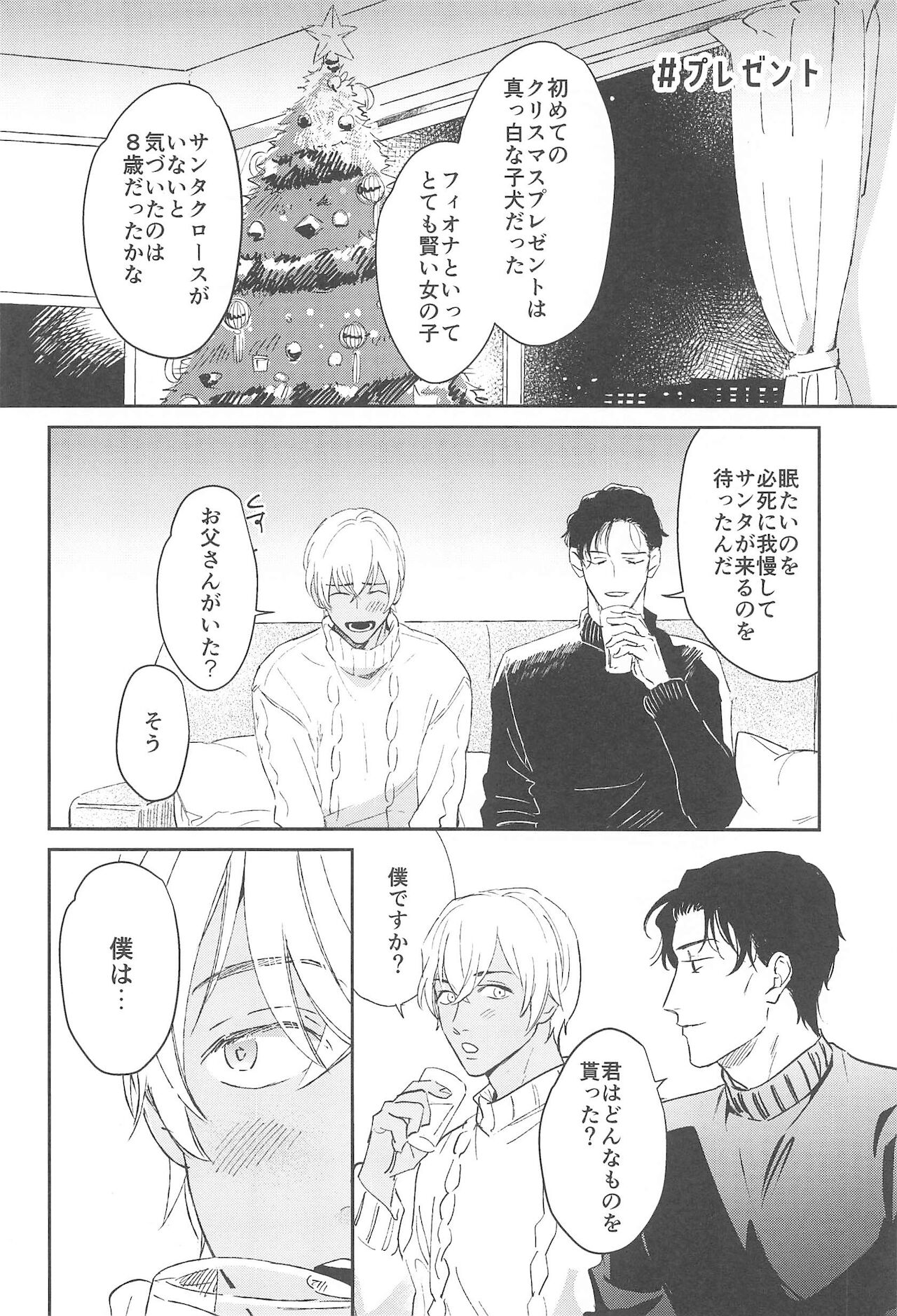 nuts web log AkaAm Web Sairokushuu - Page 19