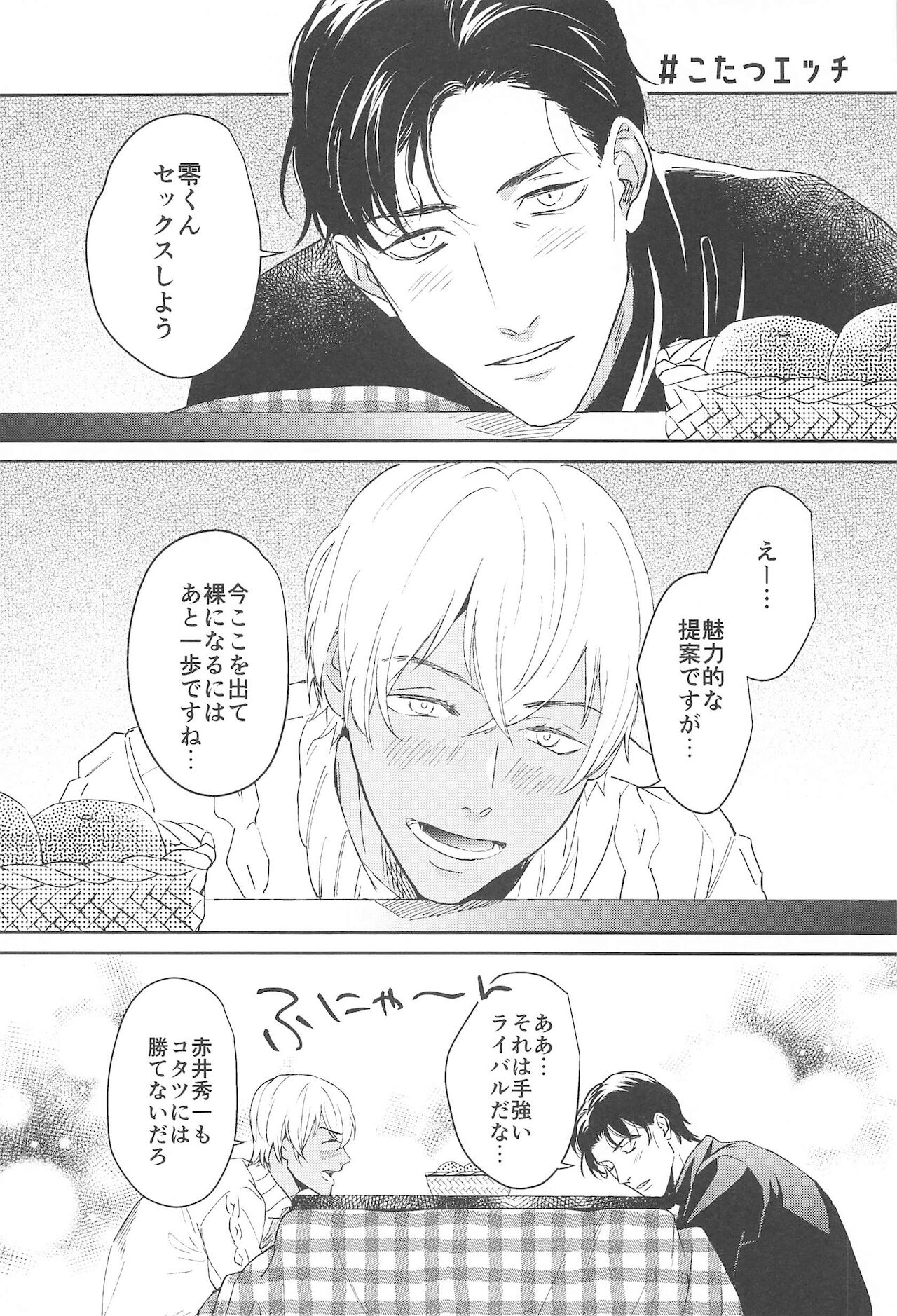nuts web log AkaAm Web Sairokushuu - Page 23